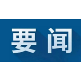 探索新时代“三资”改革的岳阳模式