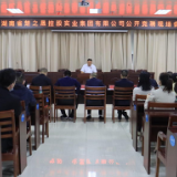 汨罗打响国有企业改革竞聘上岗“第一枪” 楚之晟集团完成首轮公开竞聘上岗
