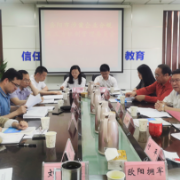 岳阳市涉案企业合规第三方机制管理委员会召开第三次工作会议