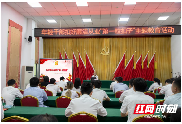 市交投集团开展年轻干部扣好廉洁从业“第一粒扣子”主题教育活动