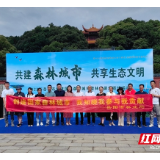 视频丨湖南岳阳：在世界防治荒漠化和干旱日 带 “绿”回家