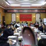 汨罗市委常委会召开会议，学习贯彻《中共中央关于加强新时代检察机关法律监督工作的意见》