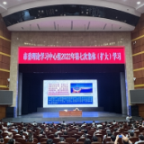 岳阳市委理论学习中心组举行集体学习