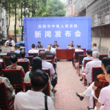 岳阳：禁毒法治宣传筑牢“防毒墙” 新闻发布会开进社区