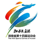 定了！湖南省第十四届运动会会徽会歌吉祥物出炉