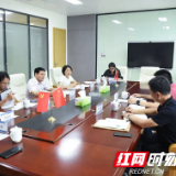 城陵矶新港区召开美尼科技项目建设推动会