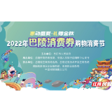 6月25日-7月24日，云闪付继续领巴陵消费券啦