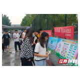 湖南理工学院：校地合作开展校园禁毒宣传教育活动