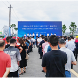 视频 | 总投资212.26亿！汨罗73个重大产业项目开竣工、新签约