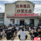 吸毒后的“痛”与“悔” 岳阳楼区司法局开展禁毒警示教育活动