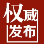 今天，书记、市长联合发表重要署名文章！