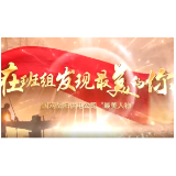 视频 | 国网岳阳供电公司最美人物：吴先明的“方法论”