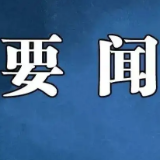 岳阳市公安监所管理中心正式揭牌