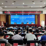 平江县开展2022年网络安全应急演练和网络安全业务培训