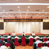 曹普华出席岳阳市乡村振兴对口帮扶保靖县工作交流会