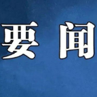 岳阳召开全市网信办主任会议