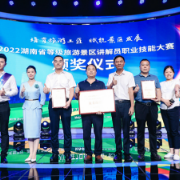岳阳市代表队在湖南省A级旅游景区讲解员技能大赛喜获佳绩