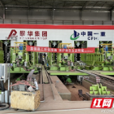 产业强劲立潮头 | 攀华岳阳项目：崛起中部地区最大的钢薄板生产基地