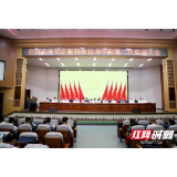 中国共产党岳阳职业技术学院第二次代表大会胜利闭幕