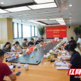 城陵矶新港区召开第三届口岸经贸博览会专项活动调度会