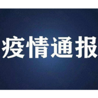 华容县在集中管控人员中发现2例新冠肺炎确诊病例