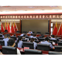 湘阴县人民检察院：竞职上岗！湘阴检察蓝风采翩翩