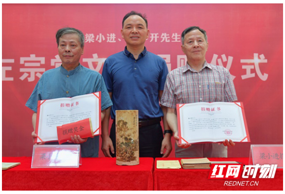 左宗棠后裔9件珍贵文物及藏品捐赠湘阴