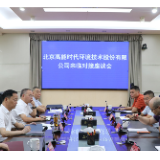 王文华、刘琦与北京高能时代公司客商洽谈项目合作事宜