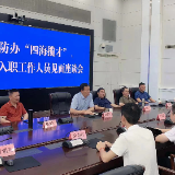 凝聚新力量，逐梦新人防 ——岳阳人防召开新入职人员见面座谈会