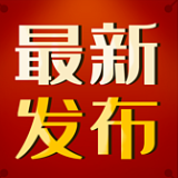 放管服 ▏岳阳交警更新车管业务咨询、监督举报电话！