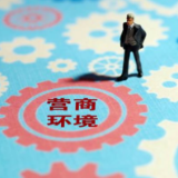 君山区:政务服务进园区 营商环境再优化