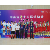 视频 | 省运会青少年三人篮球比赛（女子组）岳阳队获得银牌