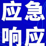 岳阳市水文局发布：水文测报应急响应提升至Ⅲ级