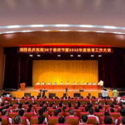 教师节前夕,湘阴亮出教育强县“三步走”路线图