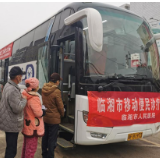 临湘市人民医院：移动便民诊疗车“送爱心上门”