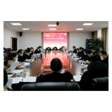 新年“第一课” 岳阳市检察院召开2023年第一次党组会
