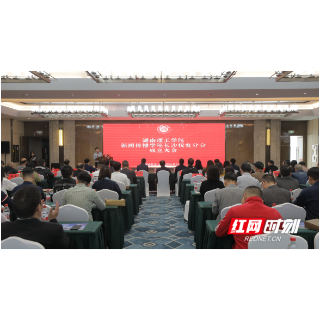湖南理工学院新闻传播学院长沙校友分会成立