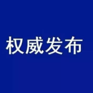 岳阳市平江县南江镇党委书记林石柏接受纪律审查和监察调查