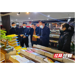 刘启峰调研岳阳市新华书店