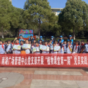 岳阳：南湖广场管理中心党支部开展“植物课堂第一期”党员实践活动