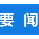 第三届岳商大会5月4日开幕