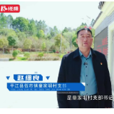 守护碧水展新姿⑰｜赵细良：人村共建展新貌 绿美家乡焕新颜