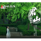 湘江北去 嗨欢岳阳丨视频：君山岛上寻传说，“只此青绿”在人间。