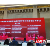 “好”！ 岳阳港口型国家物流枢纽获点赞