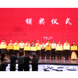 天下岳商聚巴陵⑨丨第三届岳商大会发布10个“优秀异地岳阳商会”名单