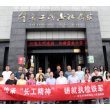 传承长工精神，铸就检察铁军