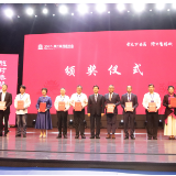 天下岳商聚巴陵⑪丨第三届岳商大会：岳阳特聘一批招商顾问