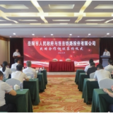 岳阳市政府与浩吉铁路签署战略合作协议
