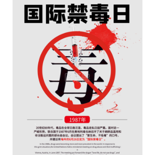 “检察蓝”筑牢全民“防毒墙” | 屈原管理区人民检察院开展“6·26国际禁毒日”主题宣传活动