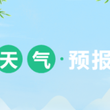 岳阳：高考期间晴雨相间 气温适宜